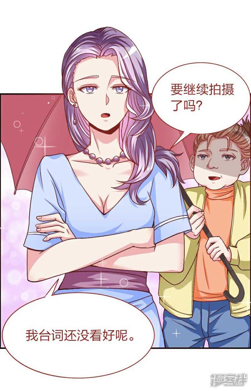 《美人镜》第17话 他和楚小姐什么关系 第22页