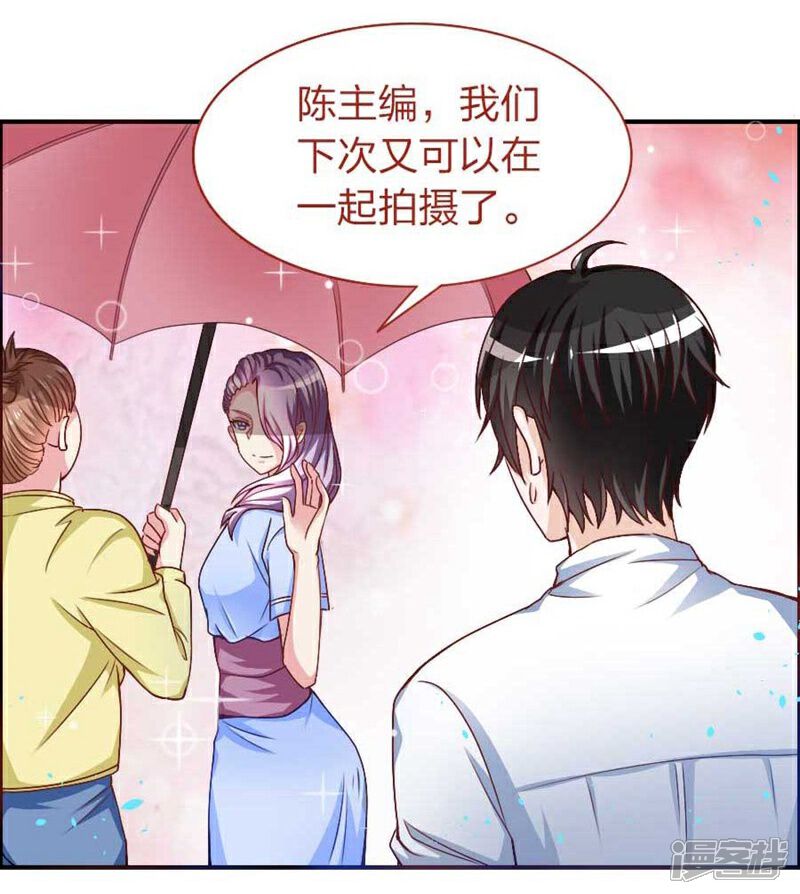 《美人镜》第17话 他和楚小姐什么关系 第24页