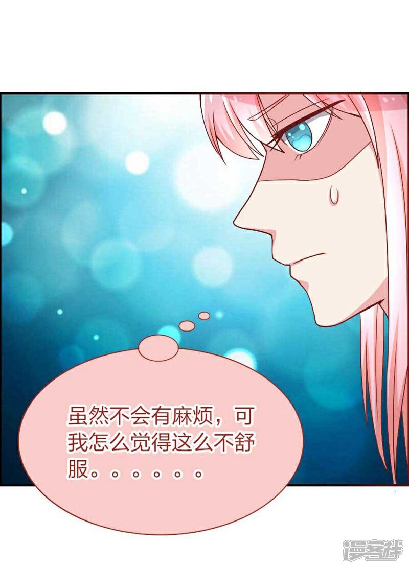 《美人镜》第17话 他和楚小姐什么关系 第30页
