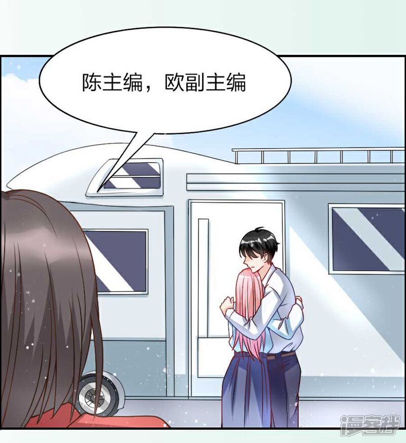 《美人镜》第17话 他和楚小姐什么关系 第3页