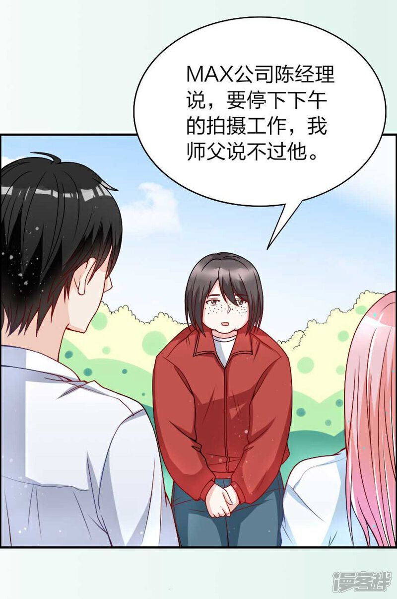 《美人镜》第17话 他和楚小姐什么关系 第4页