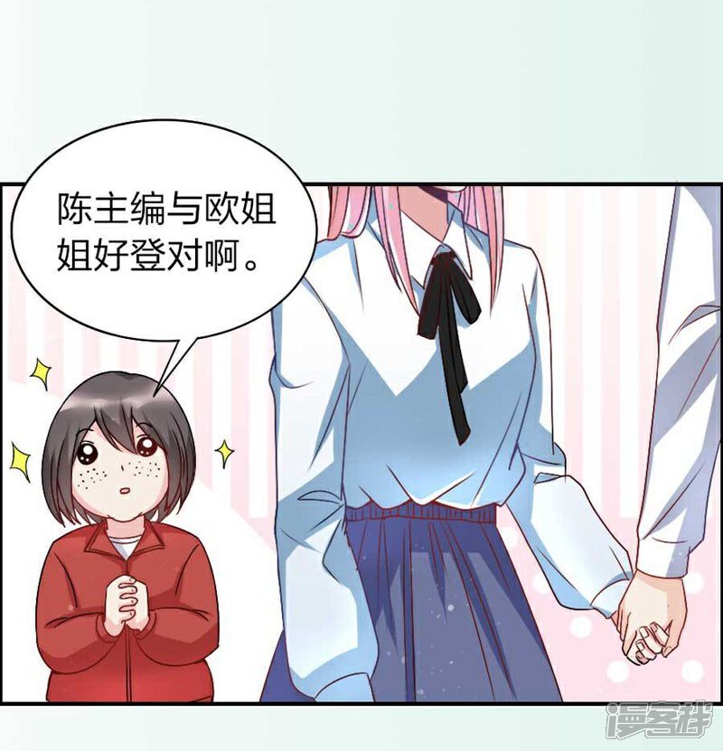 《美人镜》第17话 他和楚小姐什么关系 第6页
