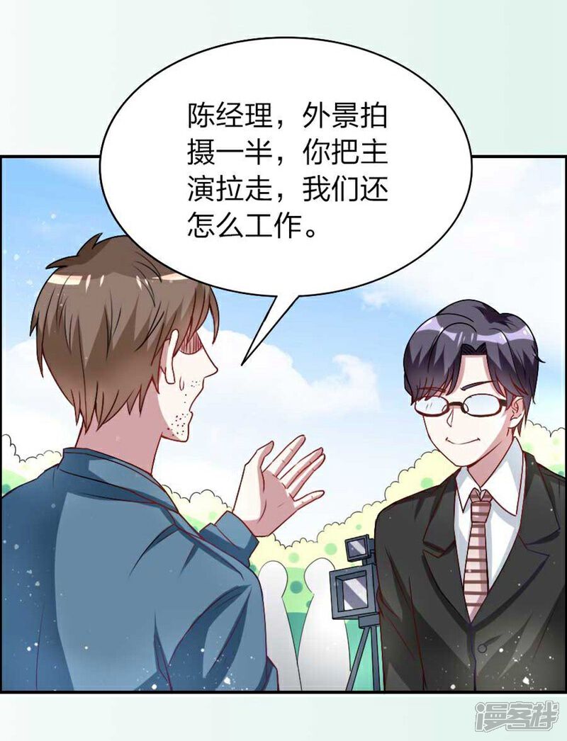 《美人镜》第17话 他和楚小姐什么关系 第8页