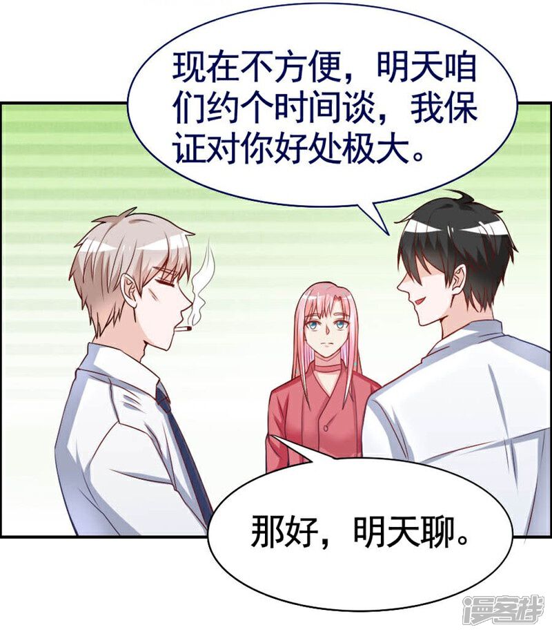 《美人镜》第19话 人贩子 第11页