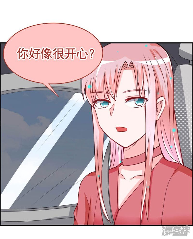 《美人镜》第19话 人贩子 第16页