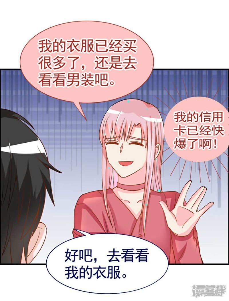 《美人镜》第19话 人贩子 第22页