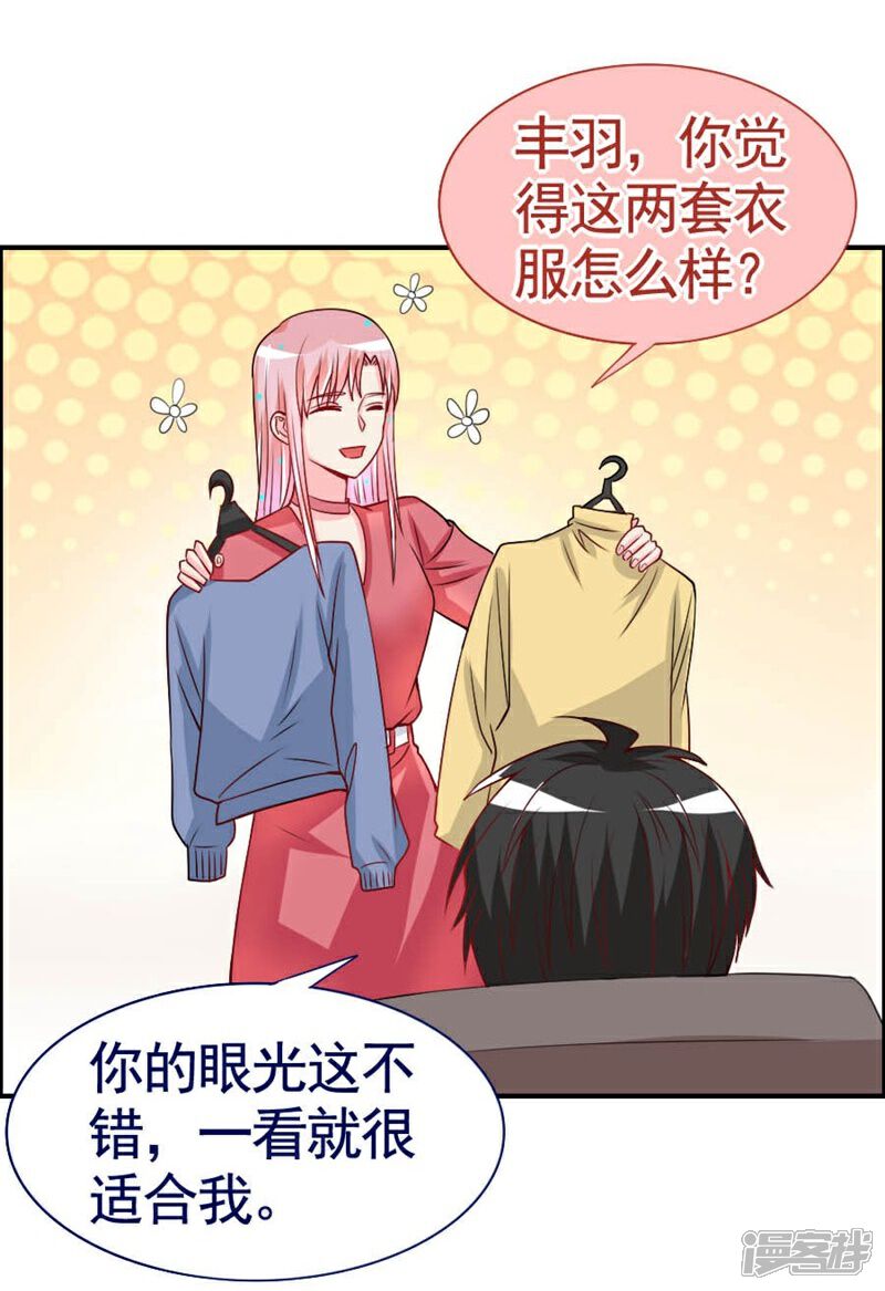 《美人镜》第19话 人贩子 第25页
