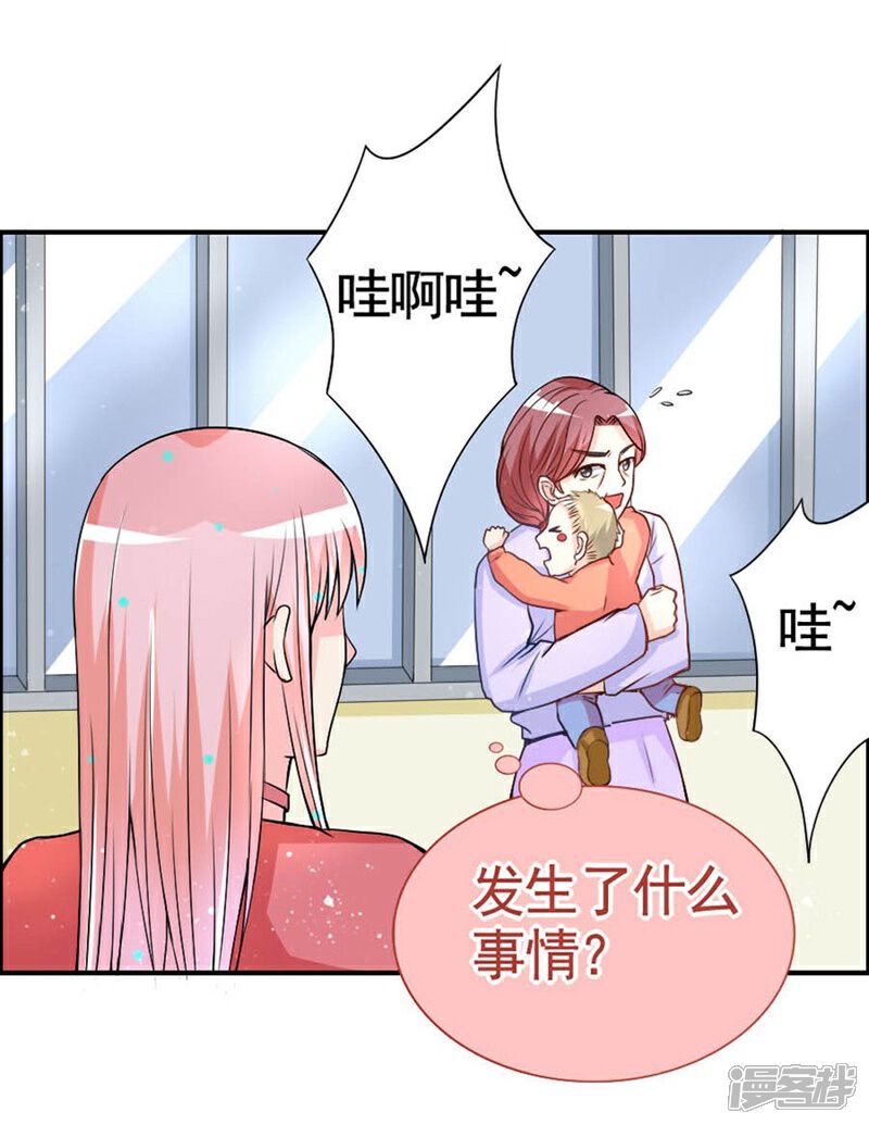 《美人镜》第19话 人贩子 第28页
