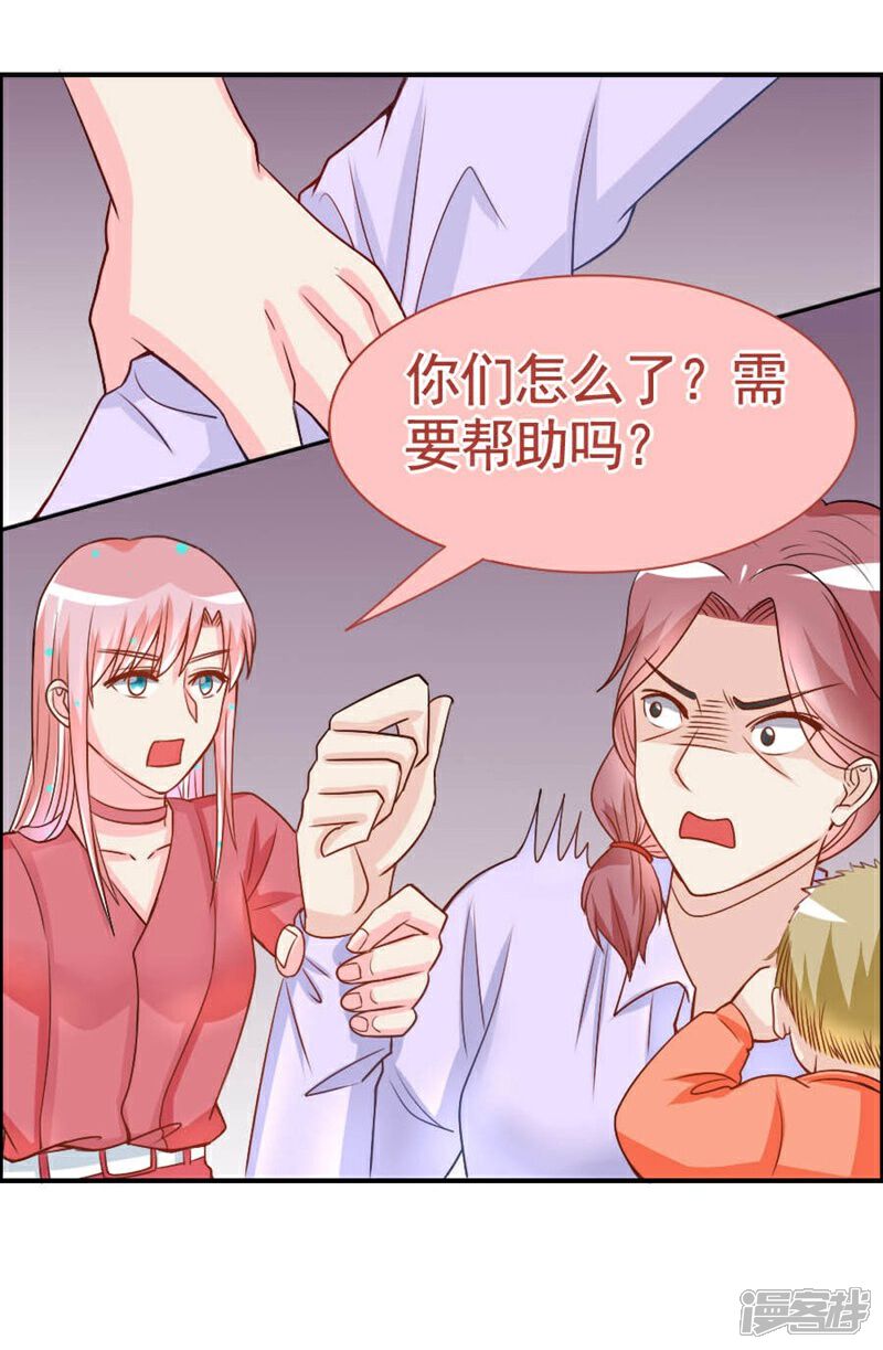 《美人镜》第19话 人贩子 第31页