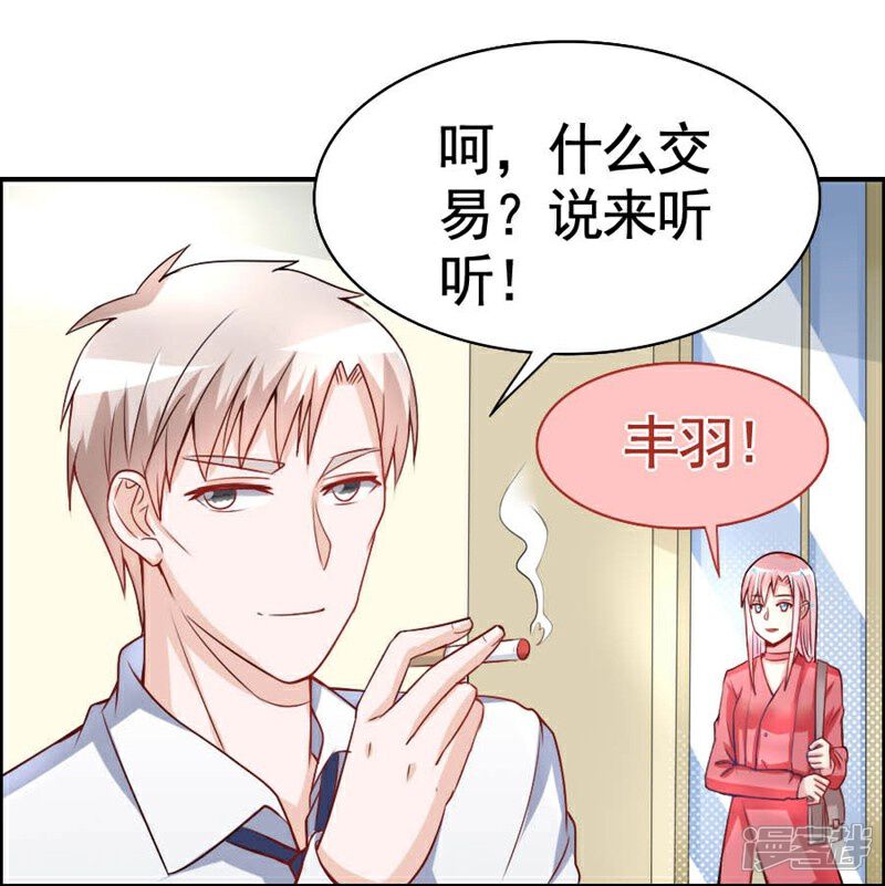 《美人镜》第19话 人贩子 第9页
