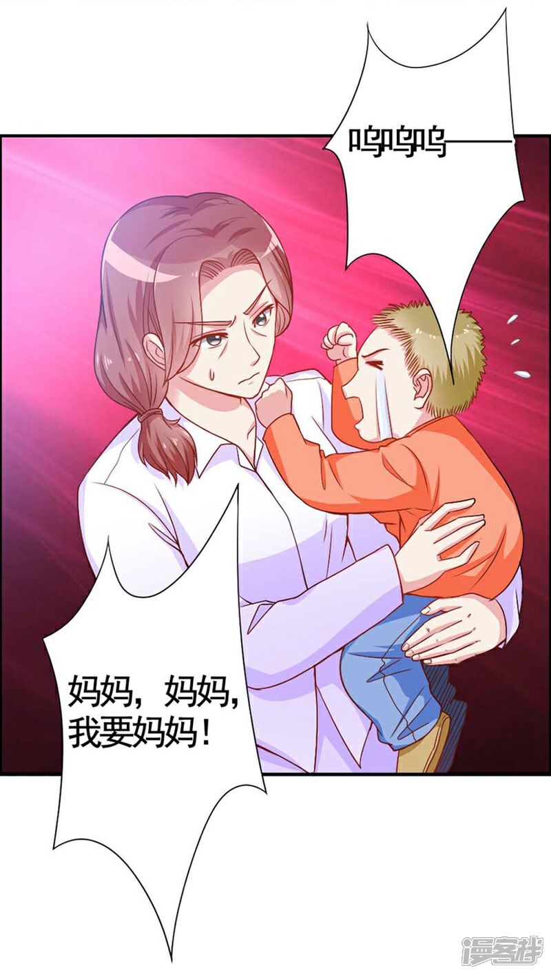《美人镜》第20话 他不是你孩子！ 第10页
