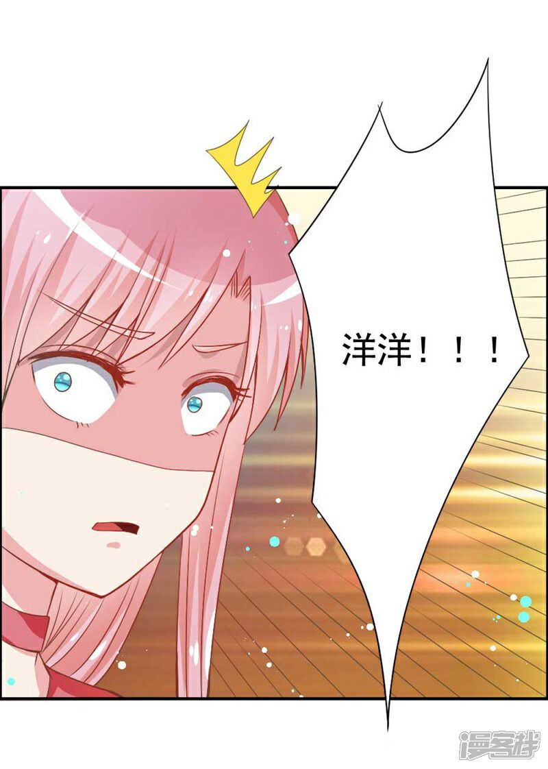 《美人镜》第20话 他不是你孩子！ 第23页