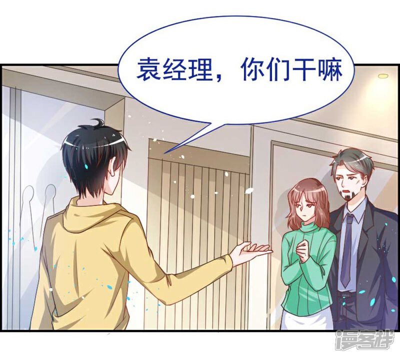 《美人镜》第20话 他不是你孩子！ 第25页