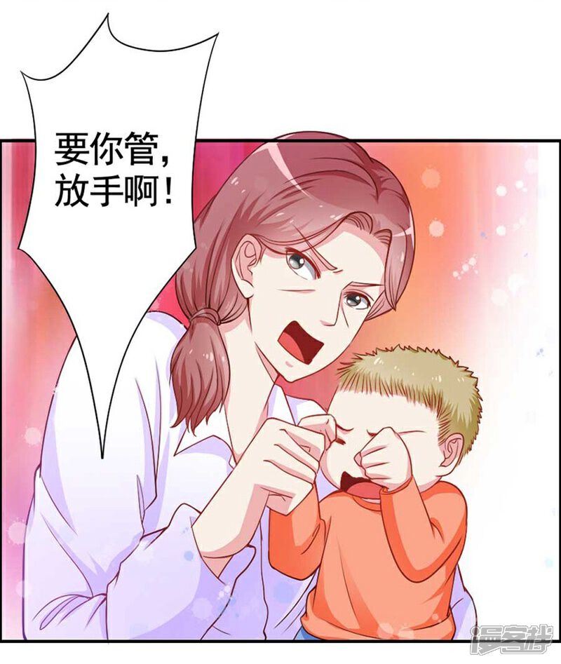 《美人镜》第20话 他不是你孩子！ 第5页