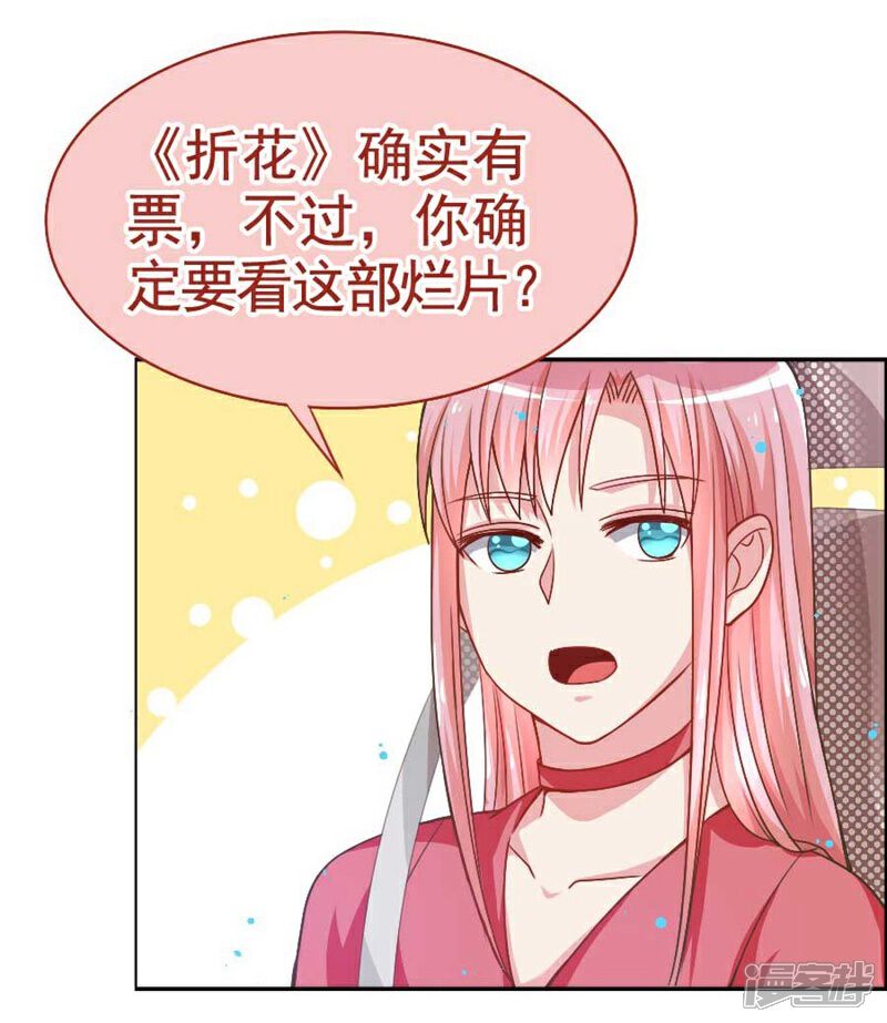 《美人镜》第22话 我们可以··· 第11页