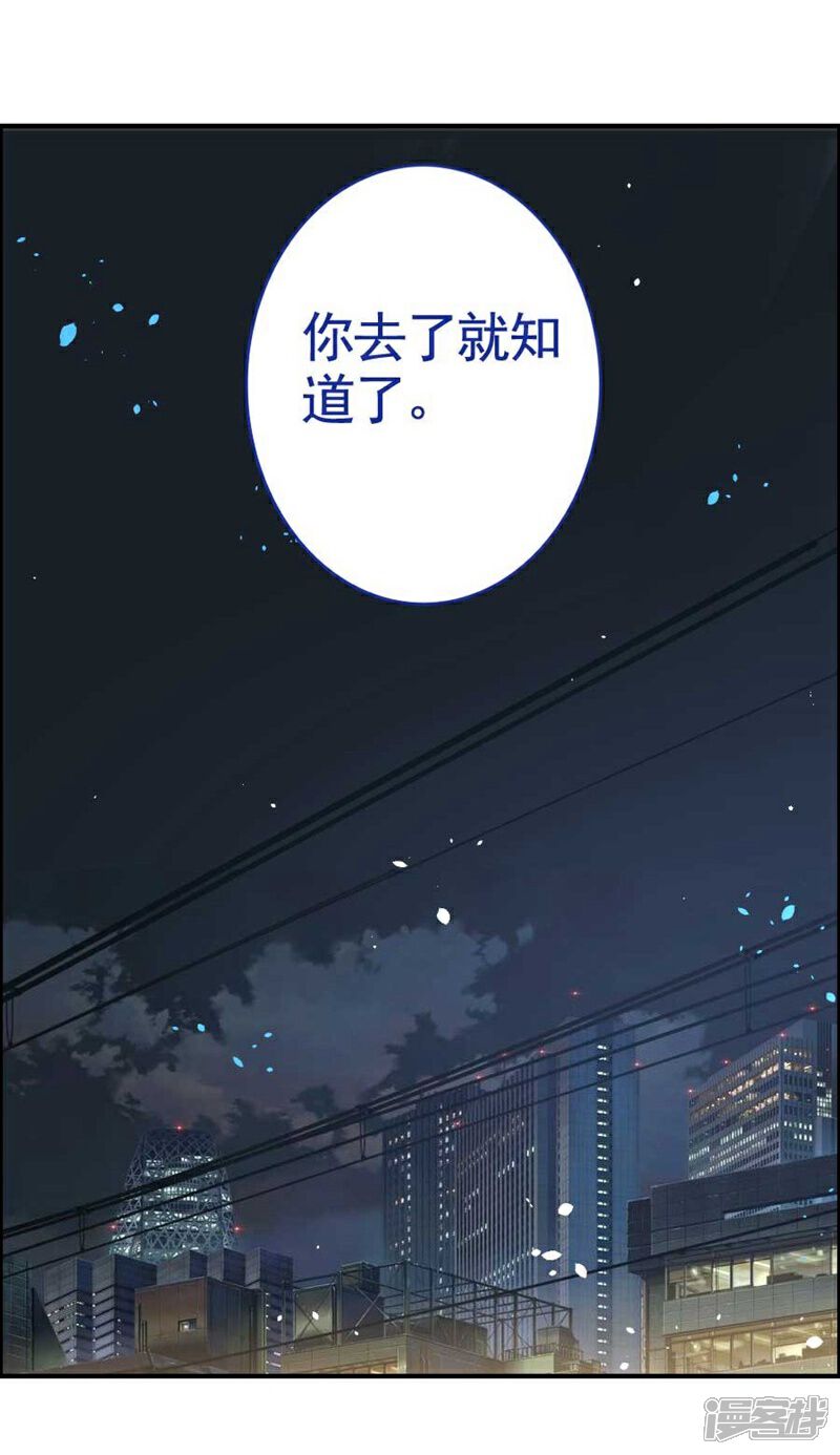 《美人镜》第22话 我们可以··· 第13页