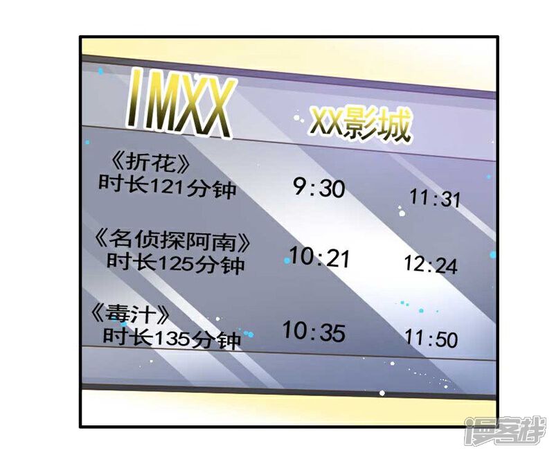 《美人镜》第22话 我们可以··· 第15页