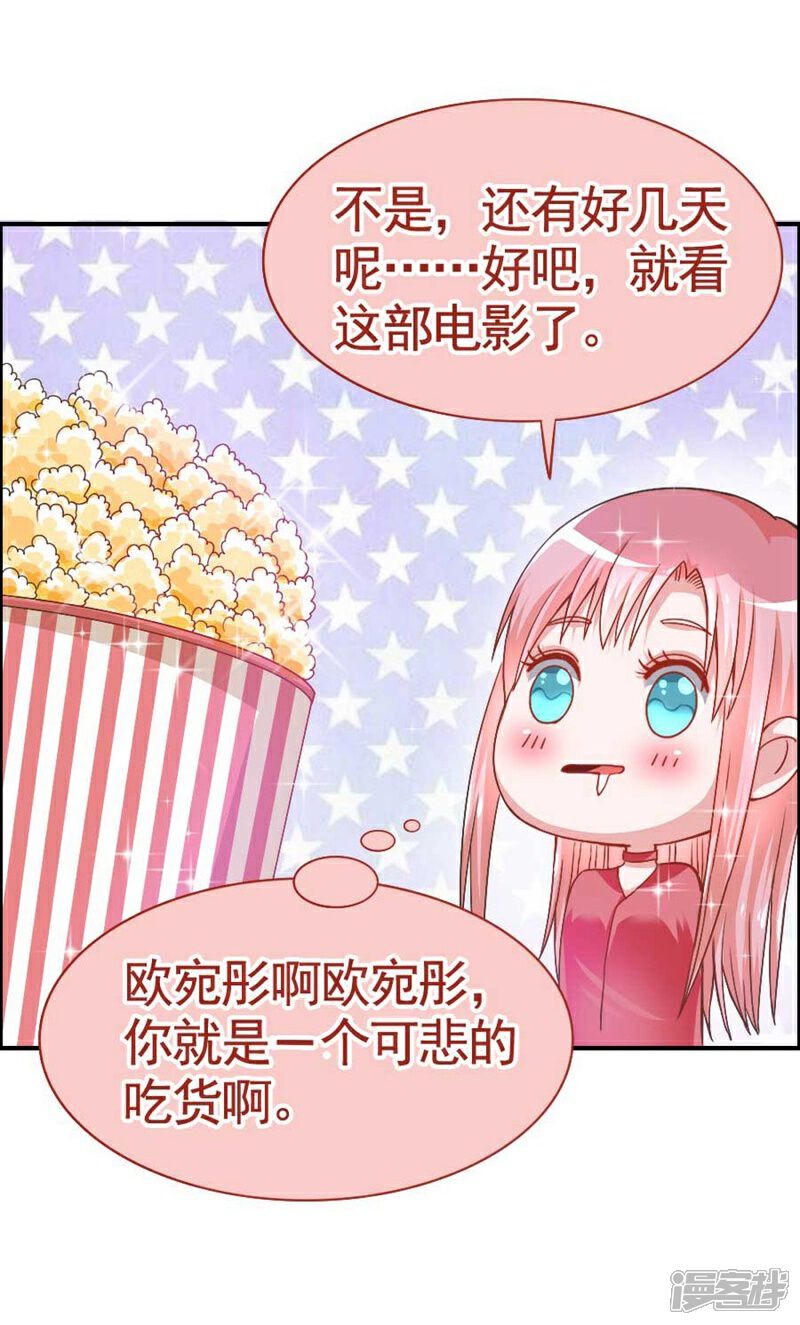 《美人镜》第22话 我们可以··· 第18页