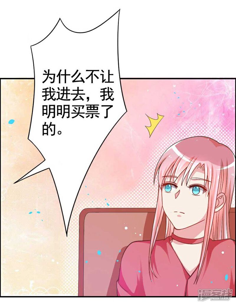 《美人镜》第22话 我们可以··· 第20页