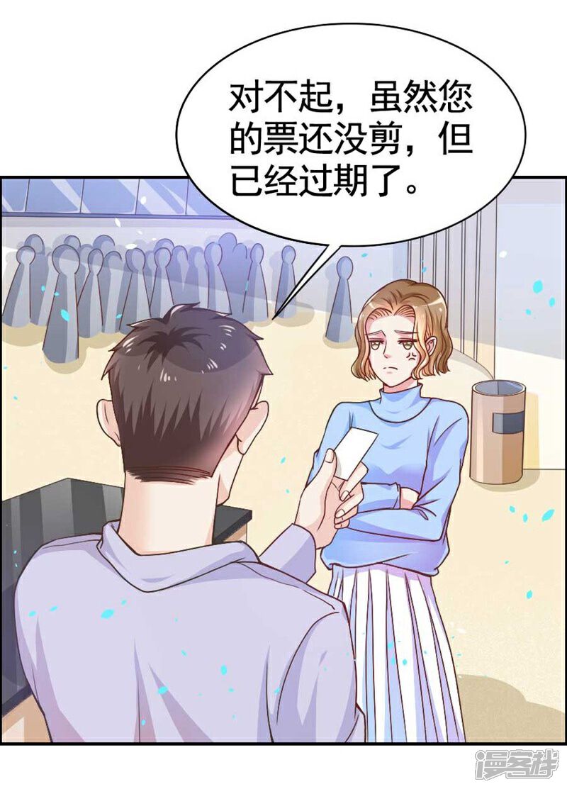 《美人镜》第22话 我们可以··· 第21页