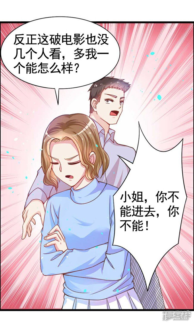 《美人镜》第22话 我们可以··· 第22页