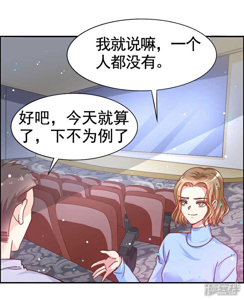 《美人镜》第22话 我们可以··· 第23页