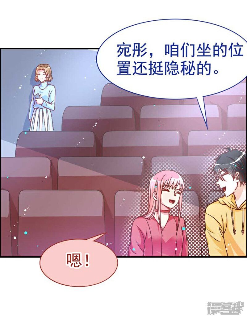 《美人镜》第22话 我们可以··· 第24页