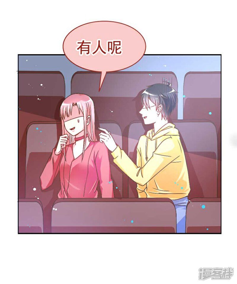 《美人镜》第22话 我们可以··· 第27页