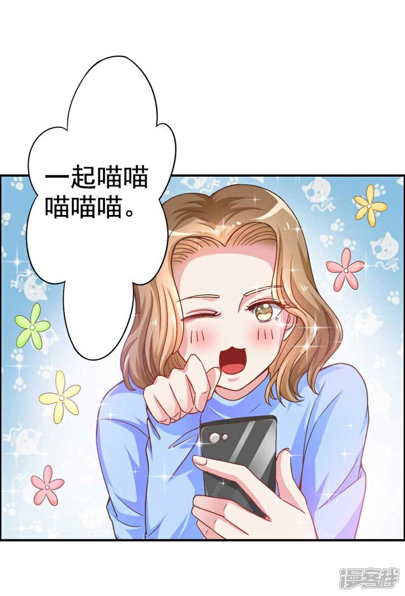 《美人镜》第22话 我们可以··· 第30页