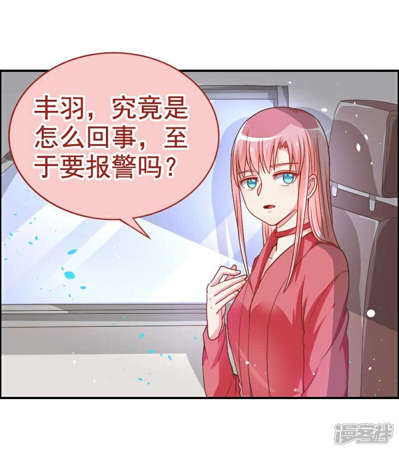 《美人镜》第22话 我们可以··· 第4页