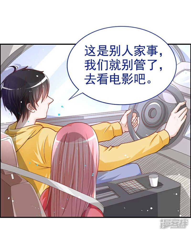 《美人镜》第22话 我们可以··· 第5页