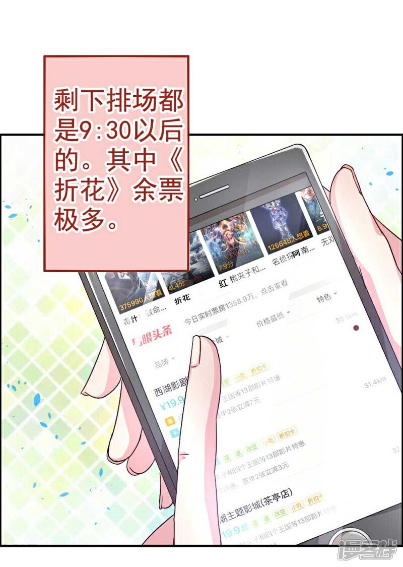 《美人镜》第22话 我们可以··· 第8页