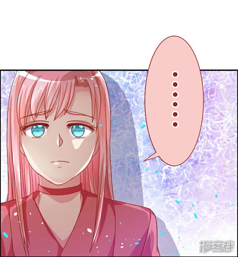 《美人镜》第21话 真相 第12页