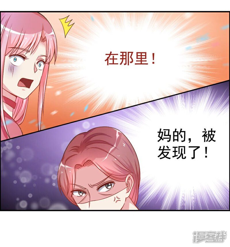 《美人镜》第21话 真相 第14页