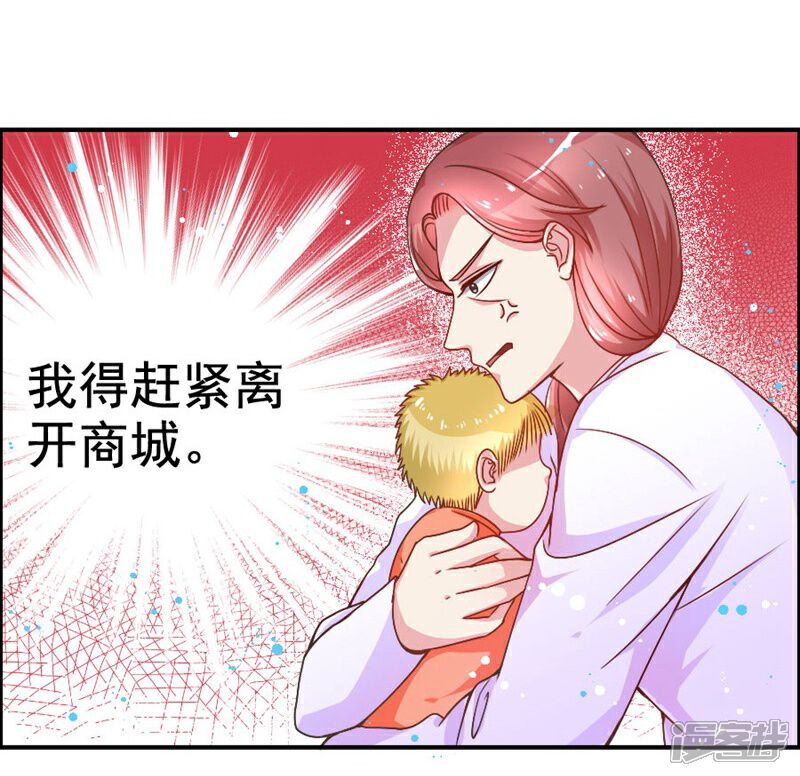 《美人镜》第21话 真相 第15页