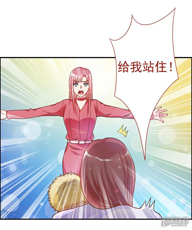 《美人镜》第21话 真相 第16页