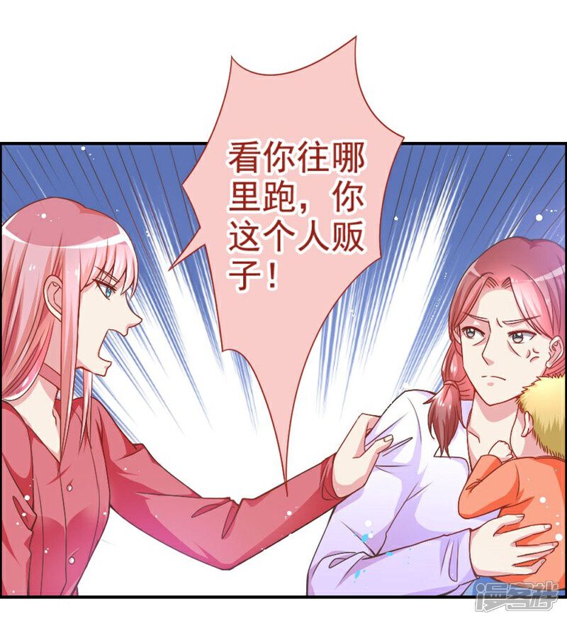 《美人镜》第21话 真相 第17页