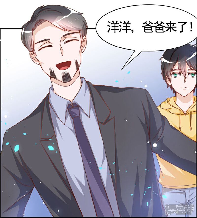 《美人镜》第21话 真相 第19页