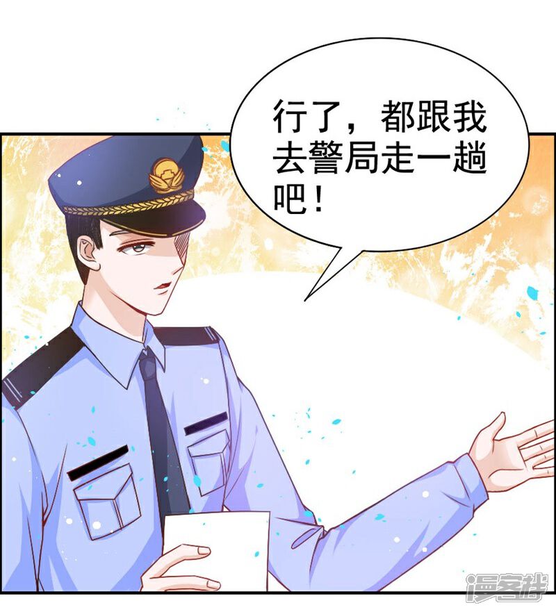 《美人镜》第21话 真相 第23页
