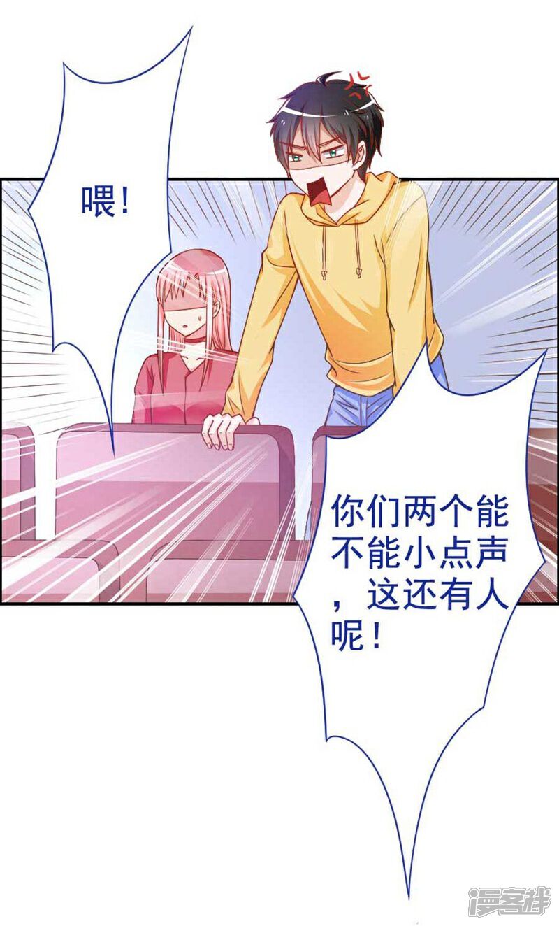 《美人镜》第23话 缠人的妹纸 第11页