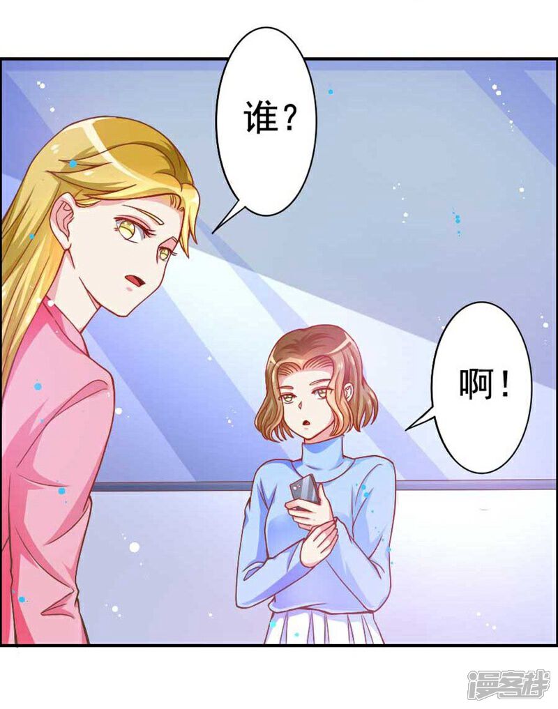 《美人镜》第23话 缠人的妹纸 第12页