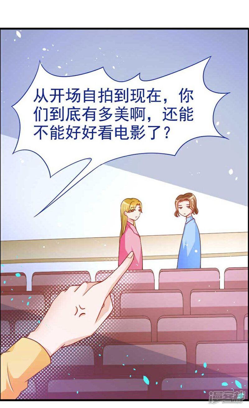 《美人镜》第23话 缠人的妹纸 第13页