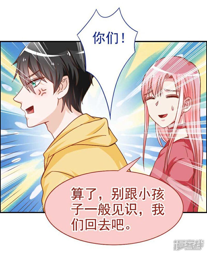 《美人镜》第23话 缠人的妹纸 第15页