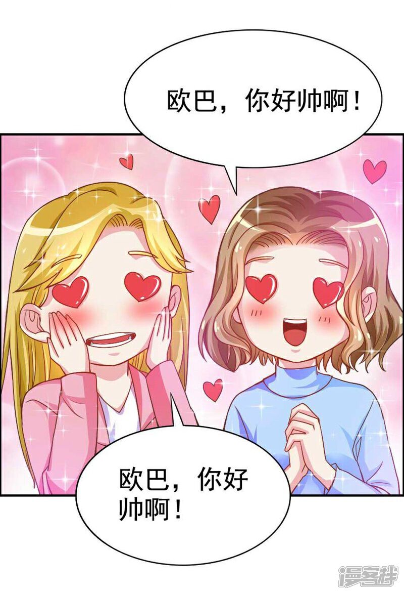 《美人镜》第23话 缠人的妹纸 第18页