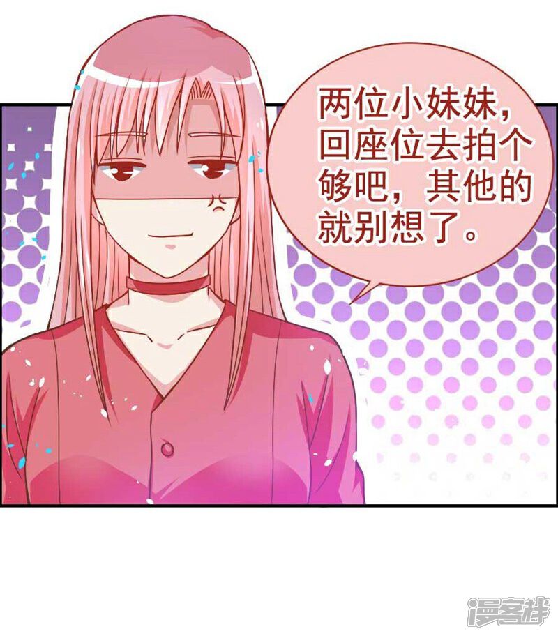《美人镜》第23话 缠人的妹纸 第22页