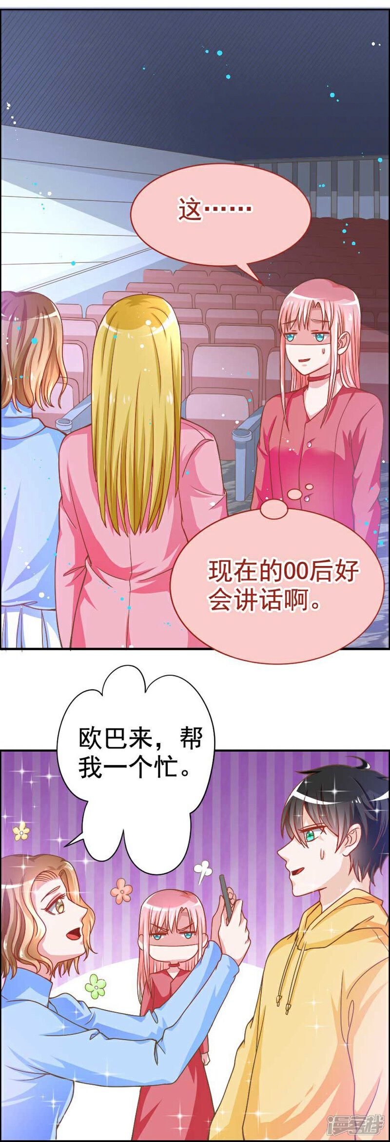 《美人镜》第23话 缠人的妹纸 第24页