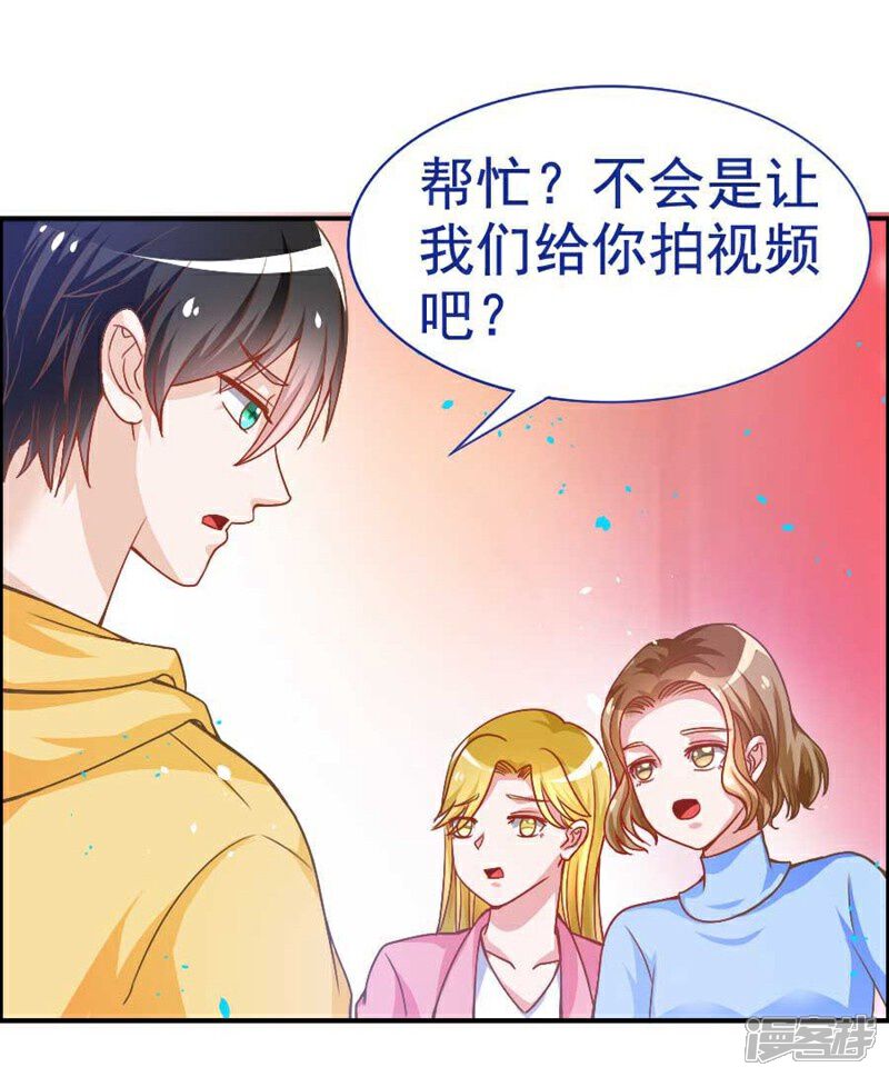 《美人镜》第23话 缠人的妹纸 第26页