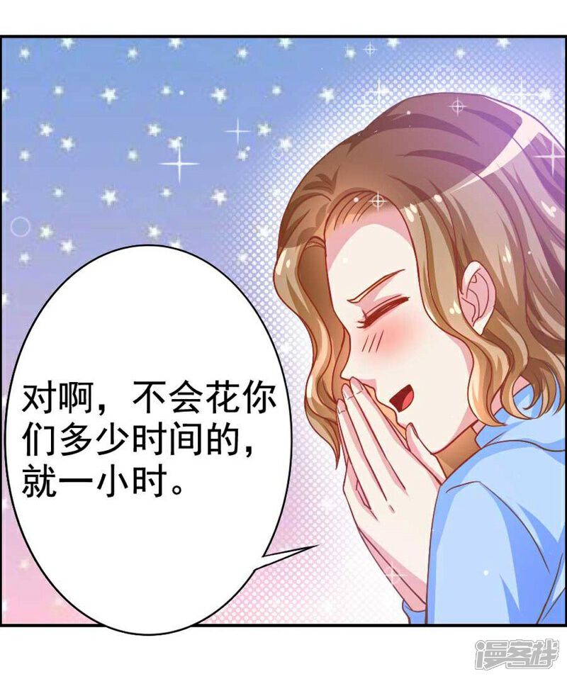 《美人镜》第23话 缠人的妹纸 第27页