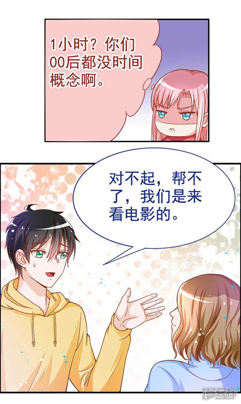 《美人镜》第23话 缠人的妹纸 第28页