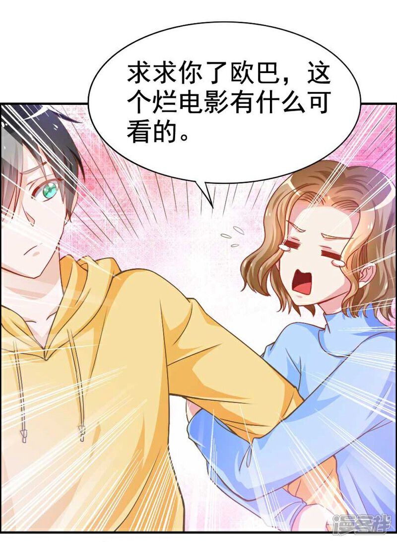 《美人镜》第23话 缠人的妹纸 第29页
